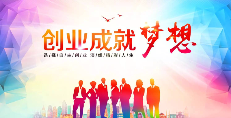 天使投资:为初创企业插上腾飞翅膀的力量